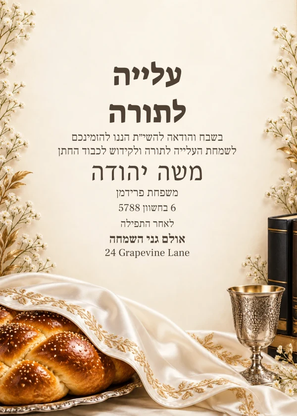 Satin Shabbos — invitation sample with editable text