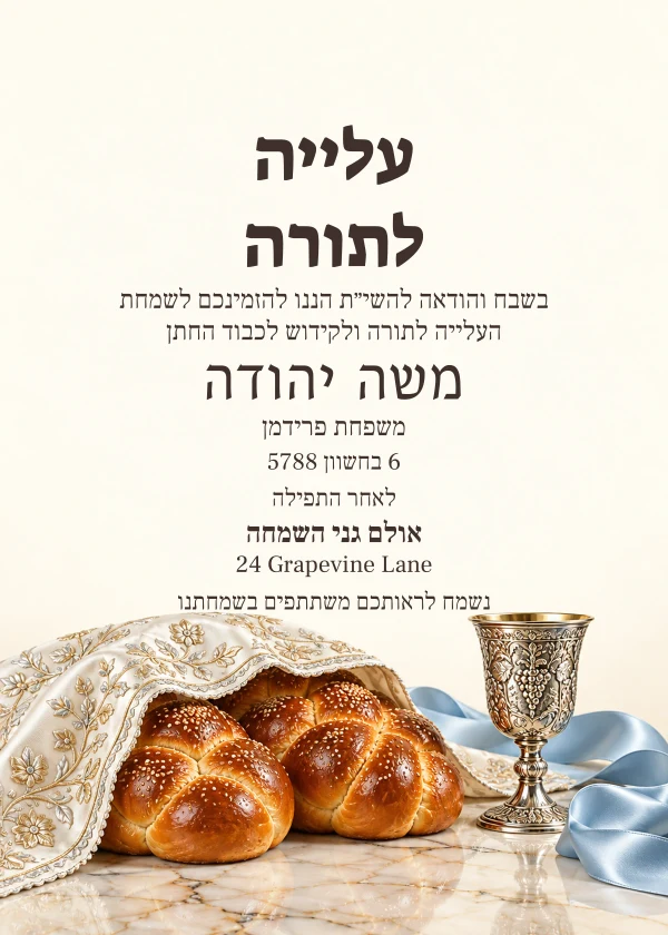 The Silver Shabbos · Grand Lettering — invitation sample with editable text