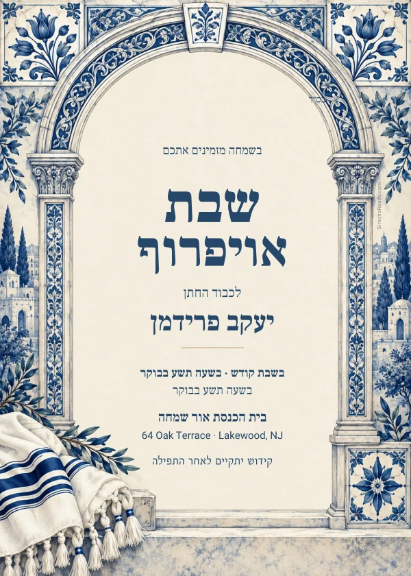 Delft Shabbos — invitation sample with editable text