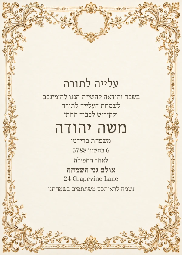 The Family Heirloom — invitation sample with editable text