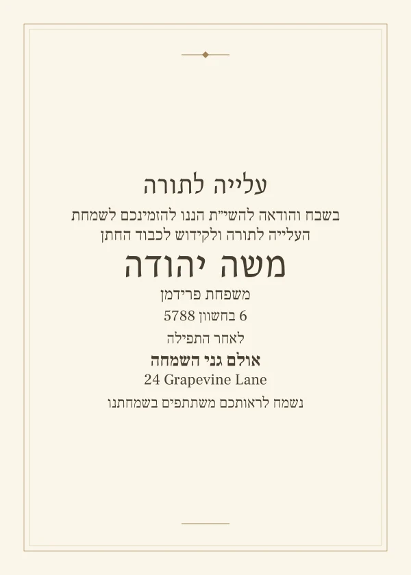 The Aufruf Letter — invitation sample with editable text