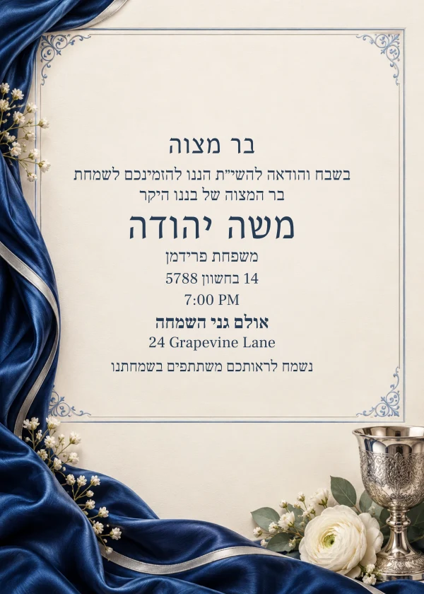 Sapphire Silk — invitation sample with editable text