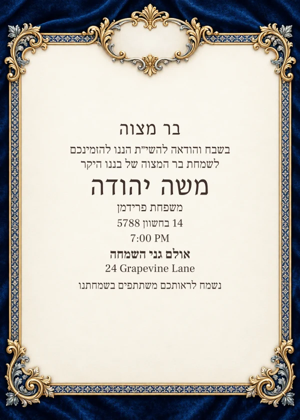 Sapphire Crest · Heirloom — invitation sample with editable text