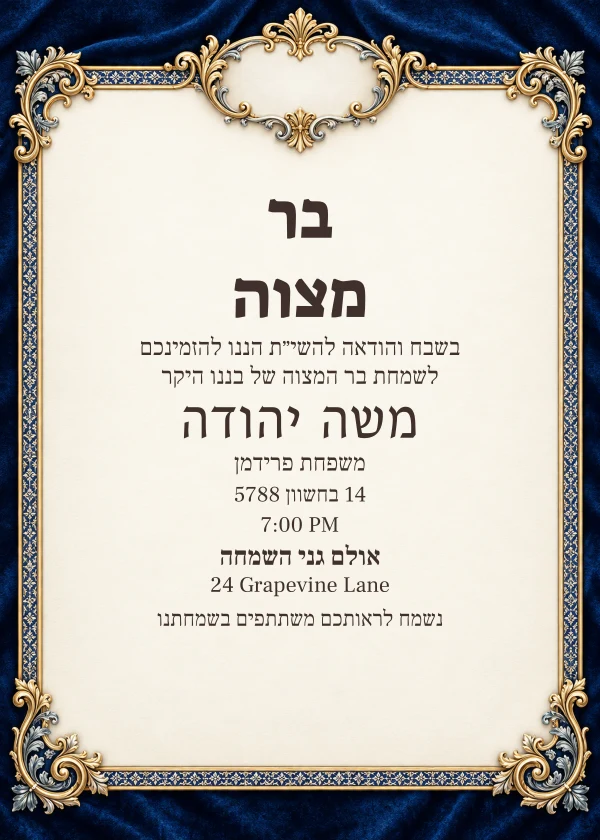 Sapphire Crest · Grand Lettering — invitation sample with editable text