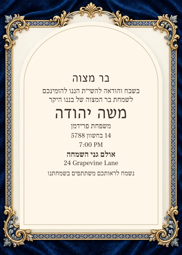Sapphire Crest · Arched Stationery — invitation sample with editable text