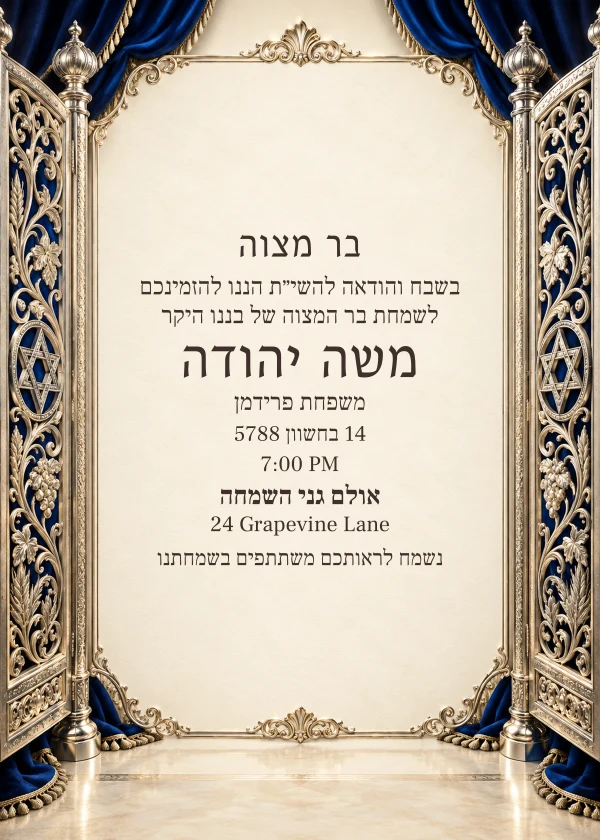 The Silver Gates · Heirloom — invitation sample with editable text