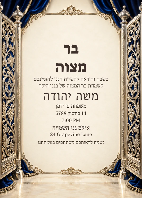 The Silver Gates · Grand Lettering — invitation sample with editable text