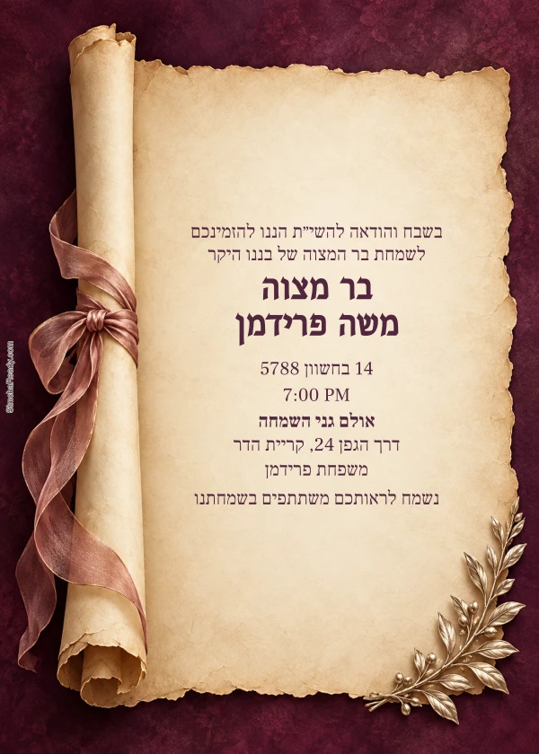 Plum Parchment & Ribbon — invitation sample with editable text
