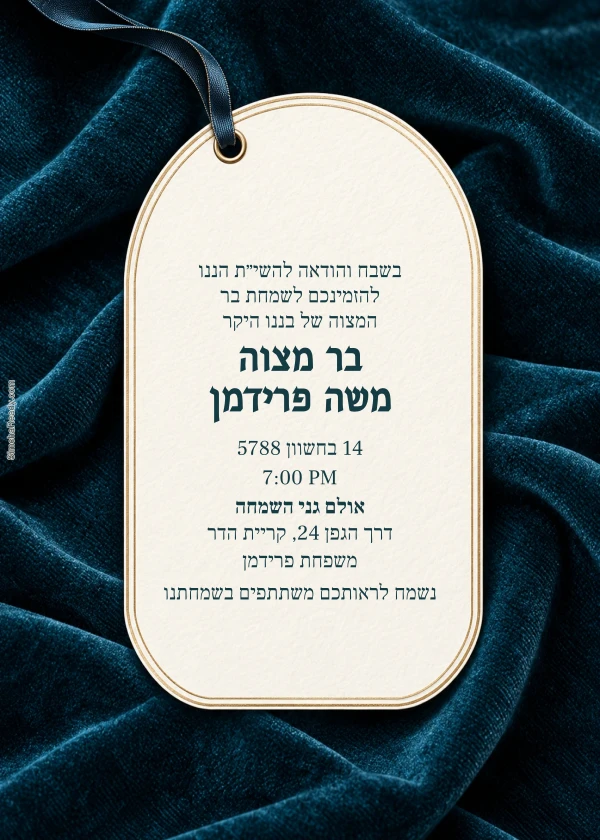 Teal Velvet Arch Tag — invitation sample with editable text