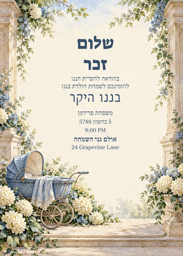 The Garden Pram — invitation sample with editable text