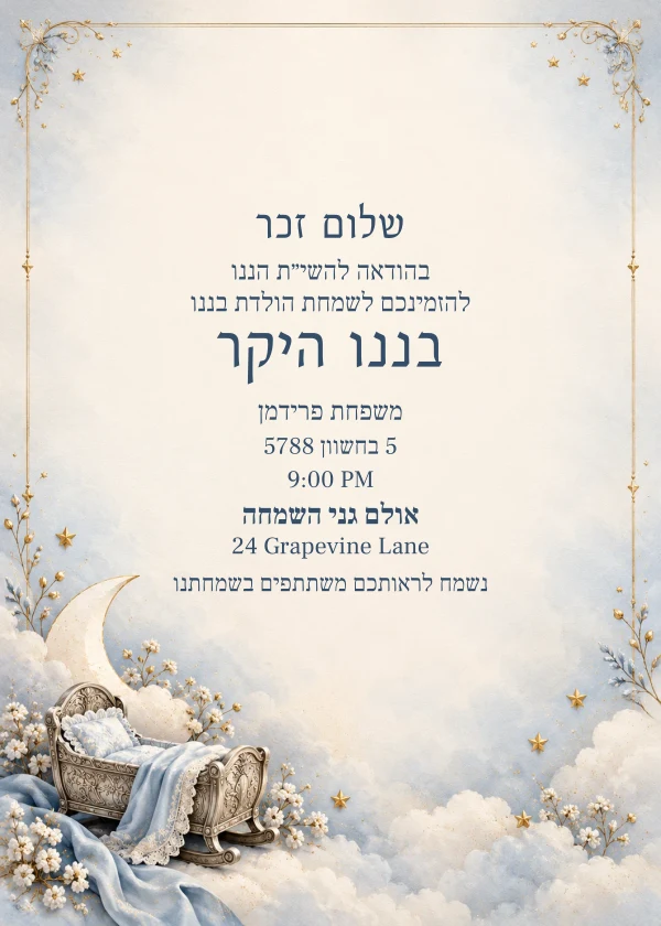 Starlight Cradle — invitation sample with editable text