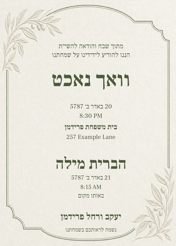 Sage Olive Letter — invitation sample with editable text