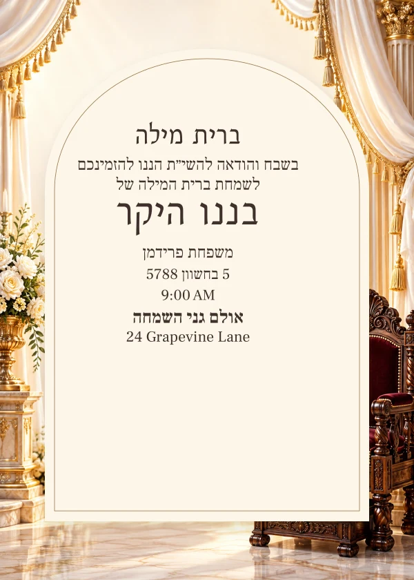 The Ceremonial Chair · Arched Stationery — invitation sample with editable text