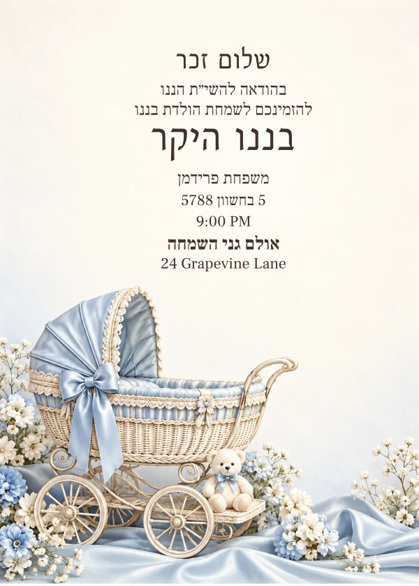 The Blue Carriage · Heirloom editable invitation