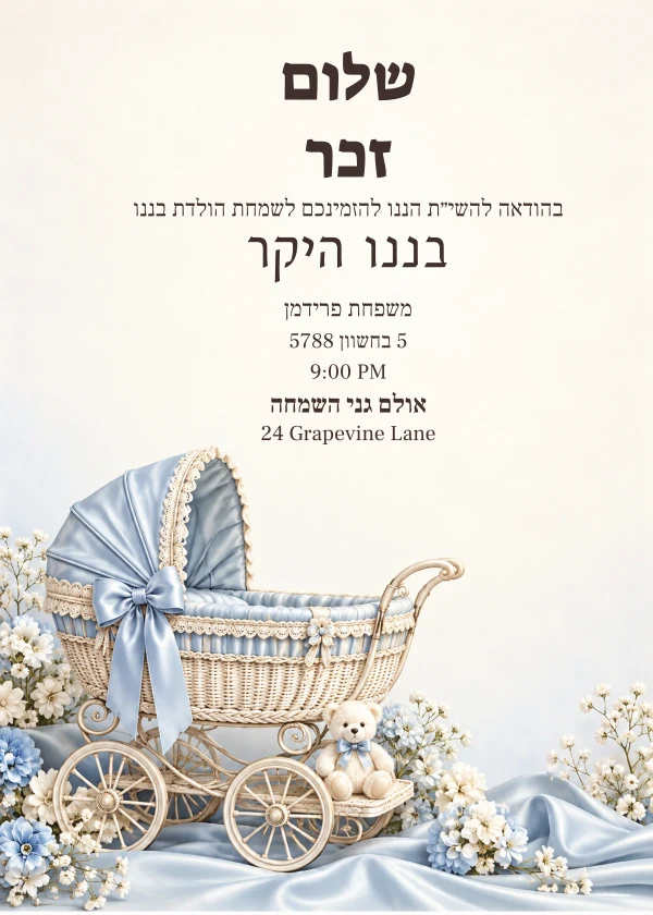 The Blue Carriage · Grand Lettering — invitation sample with editable text