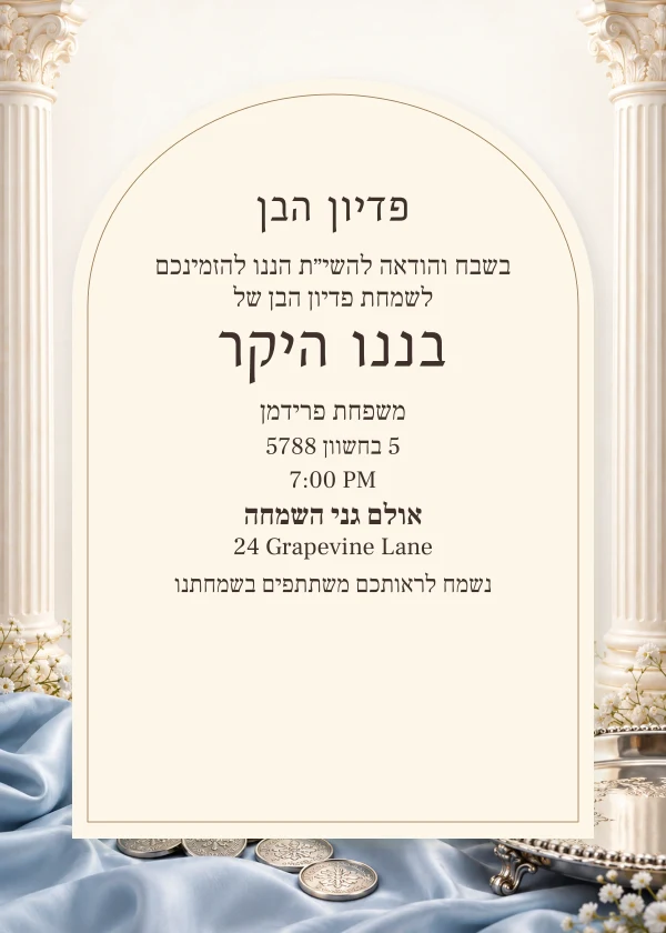 Silver Redemption · Arched Stationery — invitation sample with editable text