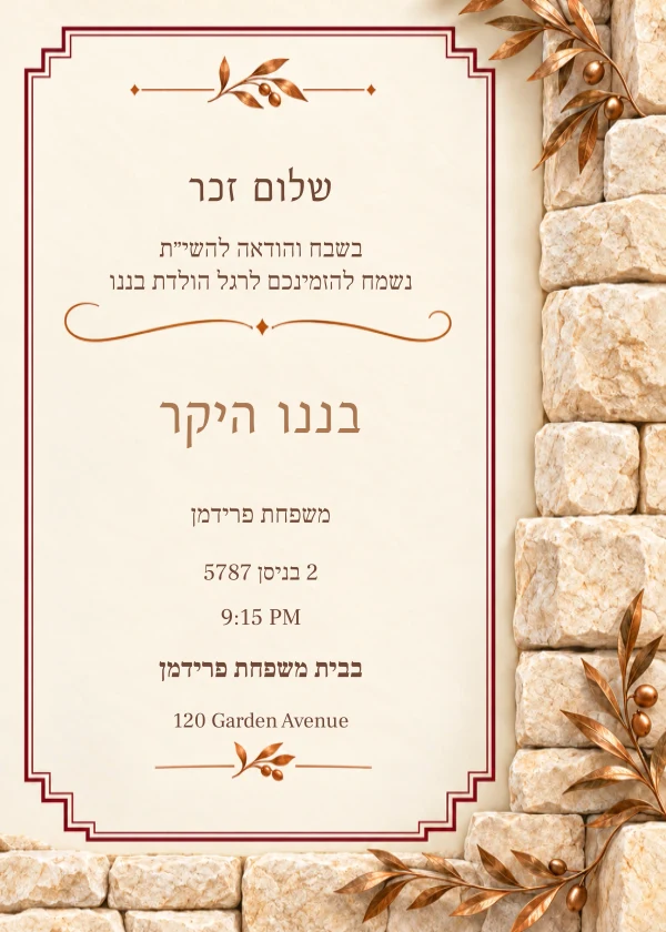 Jerusalem Stone Letter — invitation sample with editable text