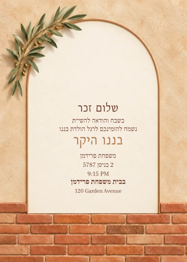 Terracotta & Olive — invitation sample with editable text