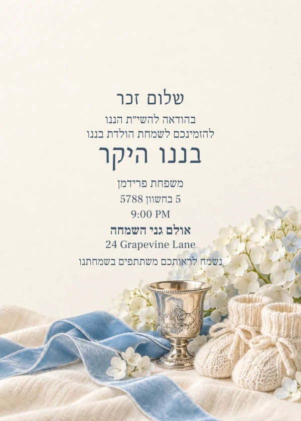 Silver First Cup — invitation sample with editable text