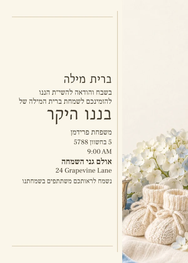 Blue Silk Bris — invitation sample with editable text