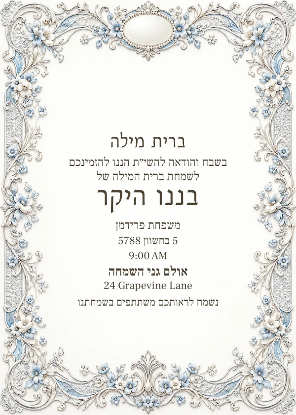 A Pearl Beginning — invitation sample with editable text