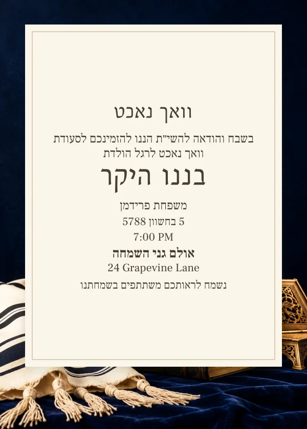 Velvet Vachnacht — invitation sample with editable text