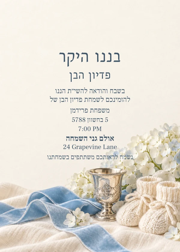 Pidyon Heirloom — invitation sample with editable text