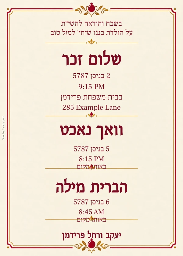 Burgundy Shalom Zachor, Vach Nacht & Bris — invitation sample with editable text