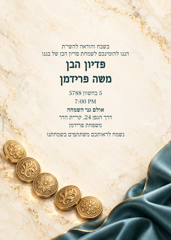 Teal Silk & Golden Coins — invitation sample with editable text