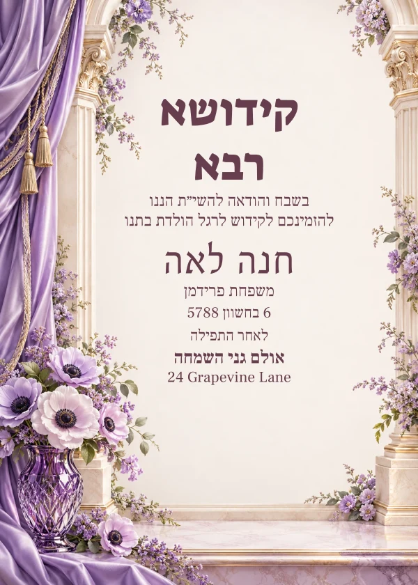 Amethyst & Crystal — invitation sample with editable text