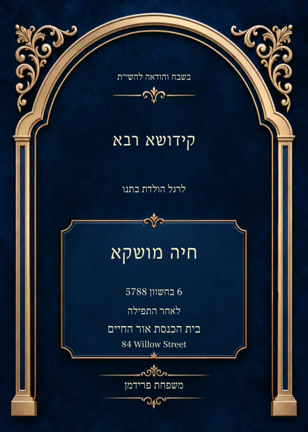 Midnight Gold — invitation sample with editable text