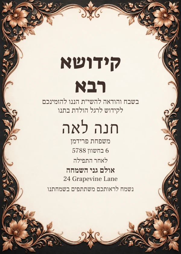 Copper Engraving · Grand Lettering — invitation sample with editable text