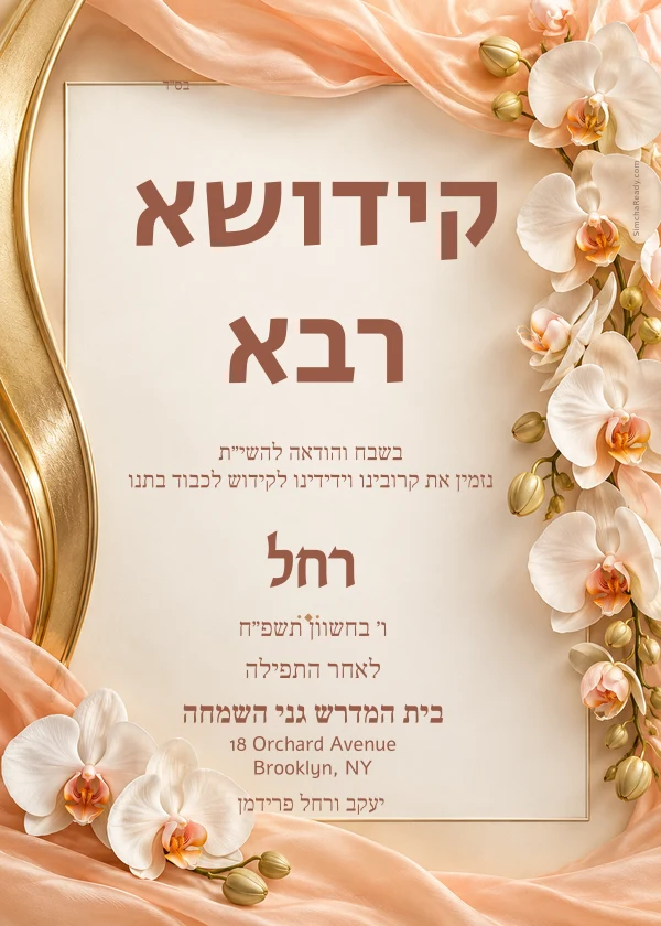 Apricot Orchid — invitation sample with editable text