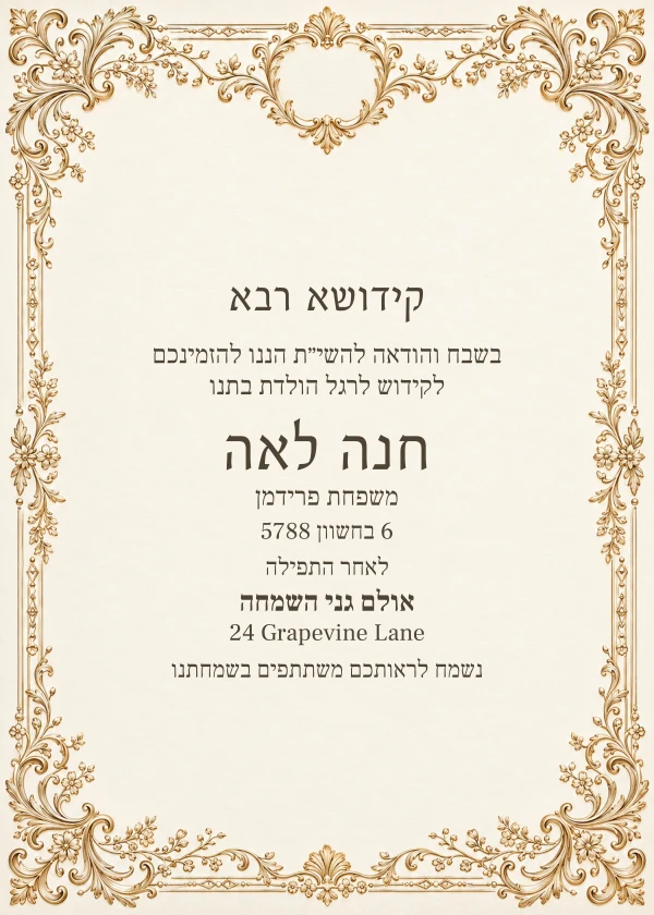 Champagne Engraving — invitation sample with editable text