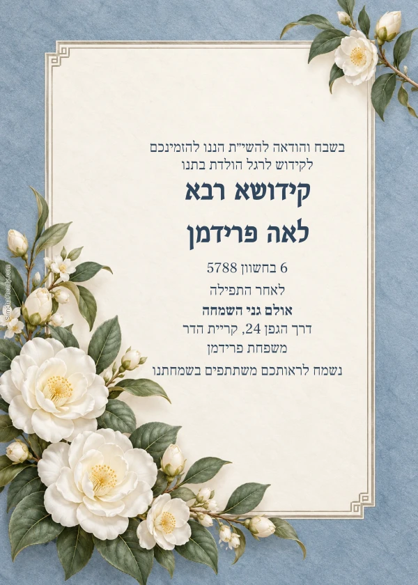 Dusty Blue Camellia — invitation sample with editable text