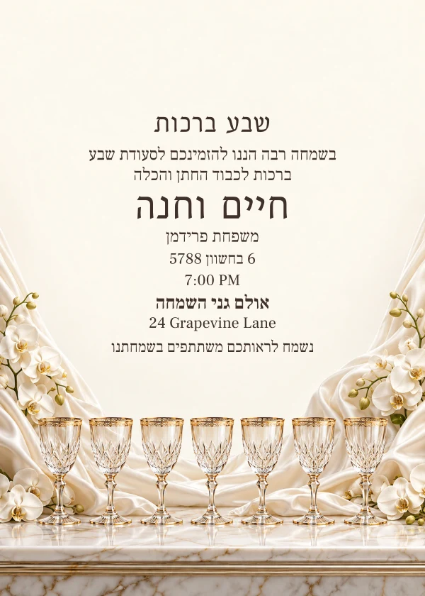 Seven Crystal Cups · Heirloom — invitation sample with editable text