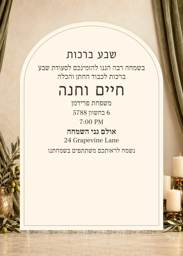 Olive & Crystal · Arched Stationery — invitation sample with editable text