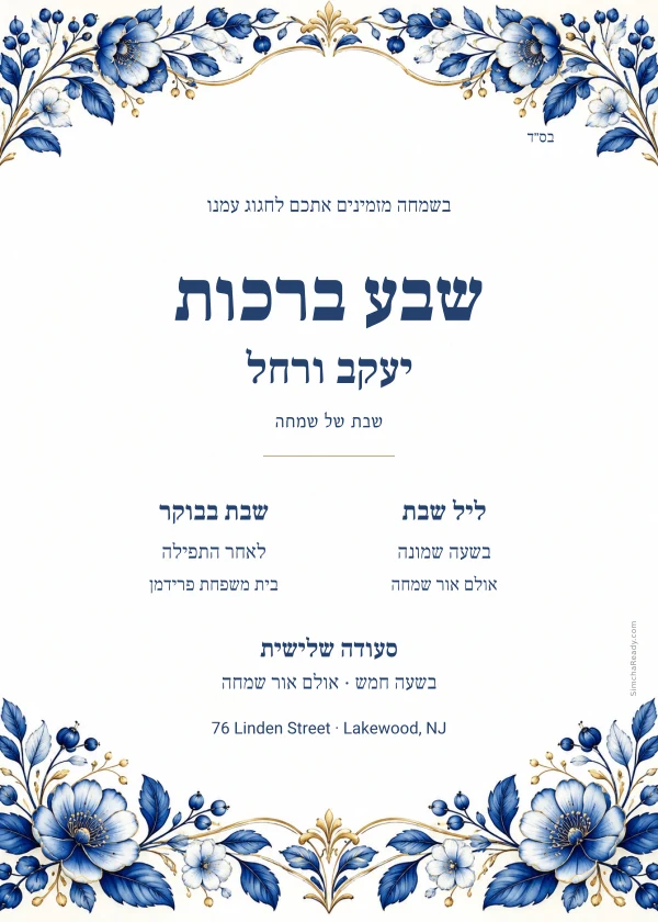 Cobalt Banquet — invitation sample with editable text