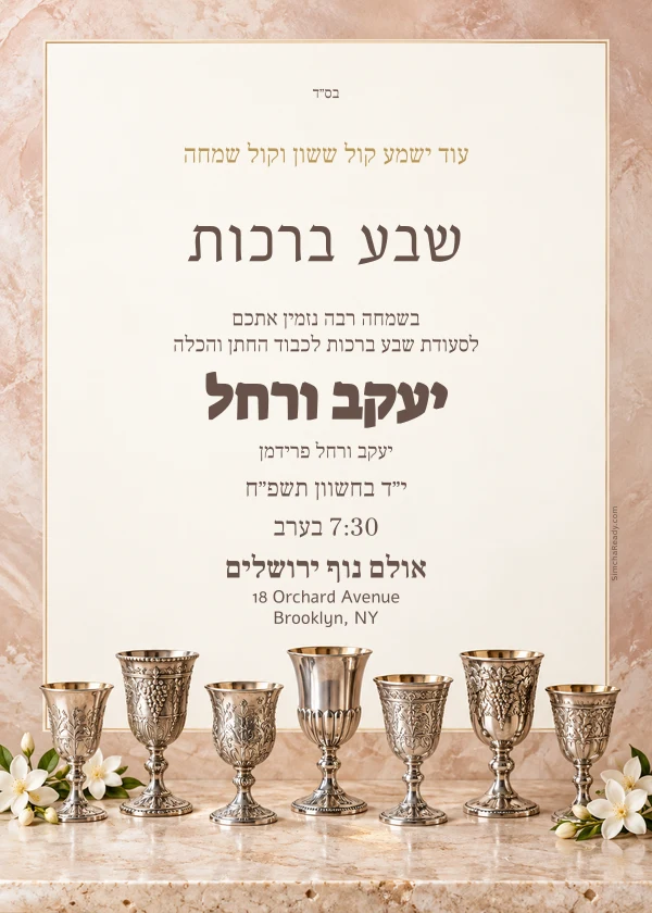 Seven Blessings — invitation sample with editable text