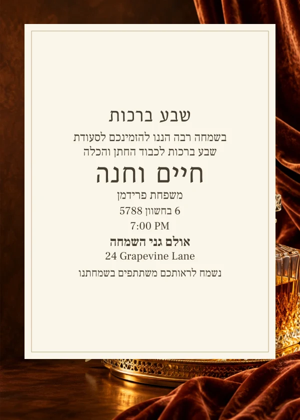 A Family Toast — ביישפיל פון אן איינלאדענונג מיט טעקסט וואס מען קען טוישן
