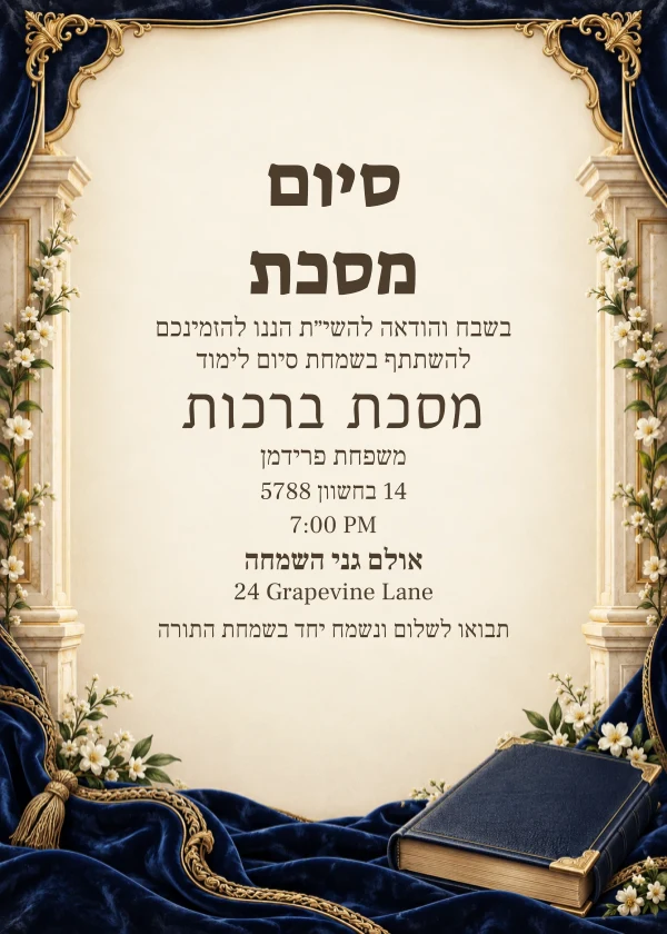 The Navy Library Letter — דוגמת הזמנה עם טקסט הניתן לעריכה