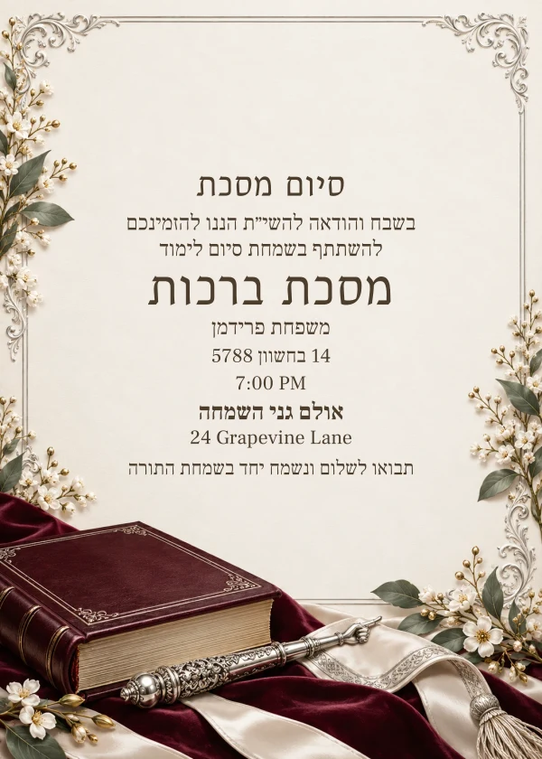 Silver Bookmark — דוגמת הזמנה עם טקסט הניתן לעריכה