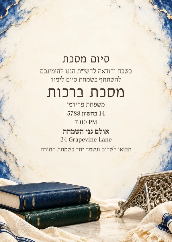 The Blue Library · Heirloom — invitation sample with editable text