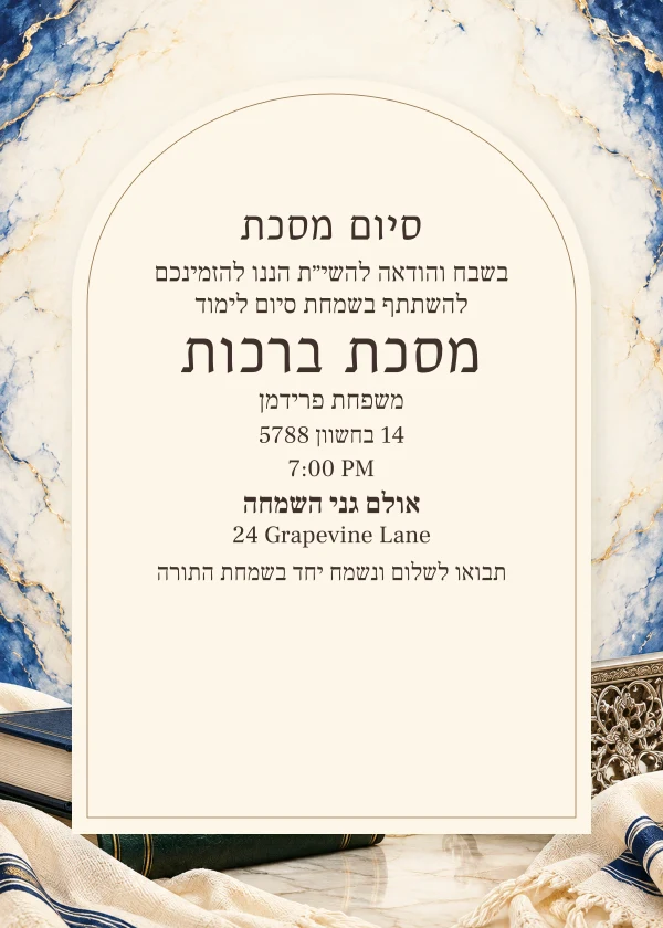 The Blue Library · Arched Stationery — invitation sample with editable text