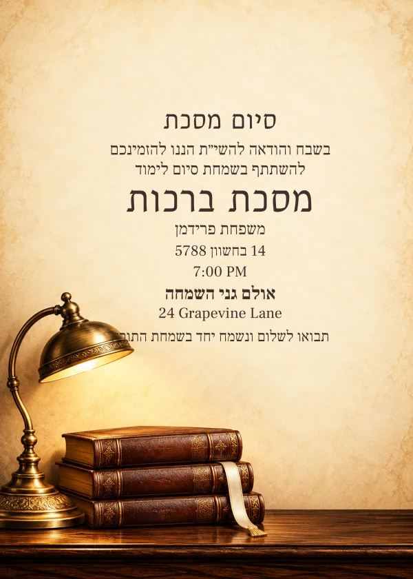 A Light of Learning · Heirloom — invitation sample with editable text