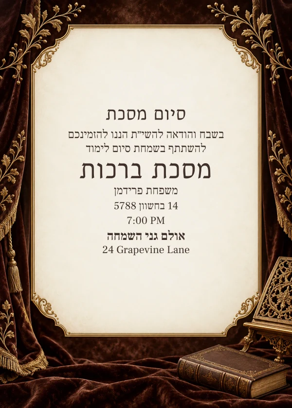 The Golden Study · Heirloom — invitation sample with editable text