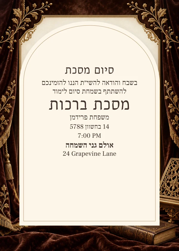 The Golden Study · Arched Stationery — invitation sample with editable text
