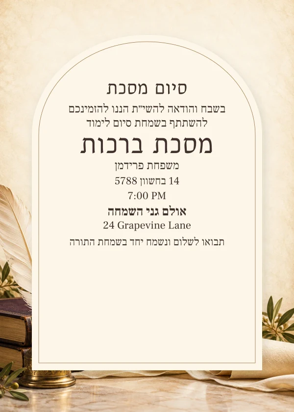 The Parchment Study · Arched Stationery — invitation sample with editable text