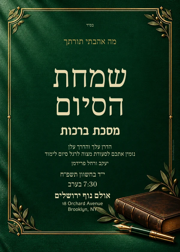 Emerald Folio — invitation sample with editable text