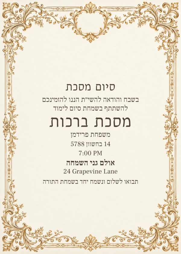 The Golden Siyum — invitation sample with editable text
